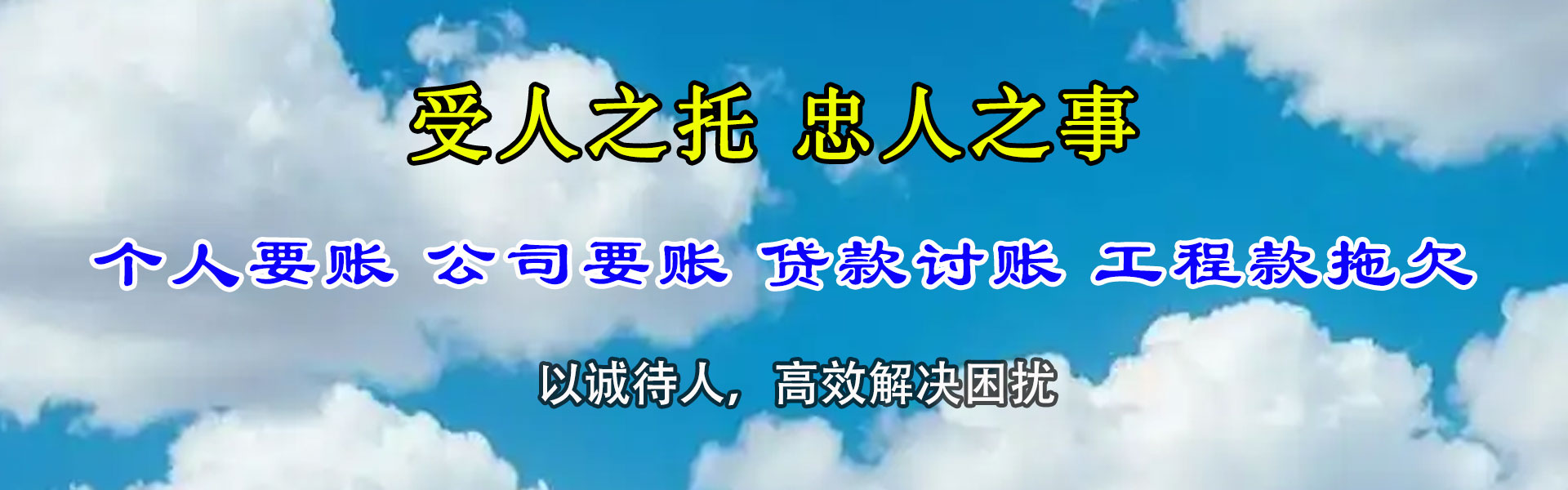 岱岳要账公司